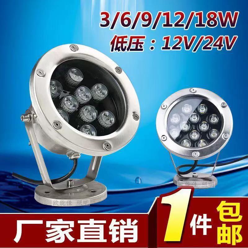 Бассейн 7 человек 1 фонтан 08 Коллекционный светодиодный подводный свет v24 подводный свет погружной свет Низкое давление бассейн рыбный пруд