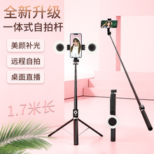 T11 铝合金杆1.7米手机自拍杆 多功能抖音蓝牙遥控器直播支架
