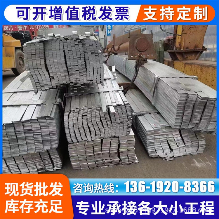 现货销售 扁钢 镀锌扁钢 40*4 热轧扁铁 热镀锌扁钢 切割定尺