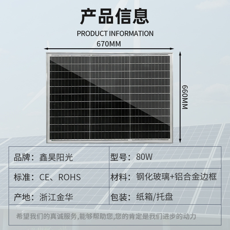 Paneles solares monocristalinos multicelulares, módulos pequeños no estándar de 80W para monitoreo, luces de calle, carga solar fotovoltaica para África, venta al por mayor