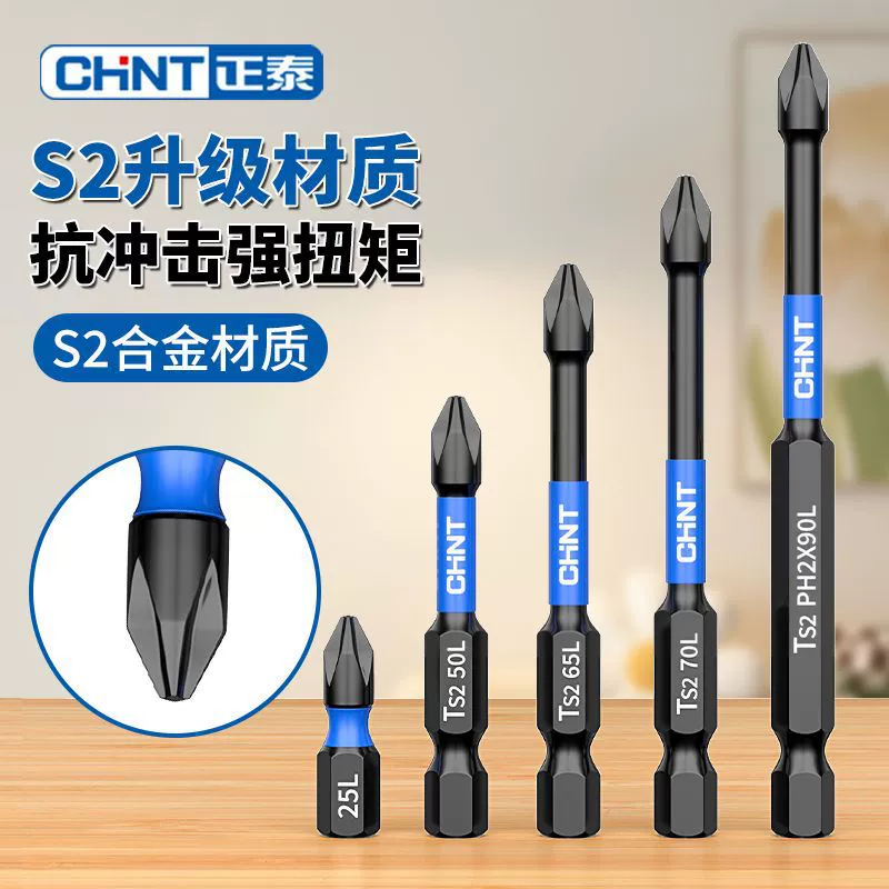 Zhengtai ударная поперечная головка сильная магнитная противоскользящая высокая жесткая ручная дрель вольфрамовая сталь электрический отвертка набор электрических пакетных битов