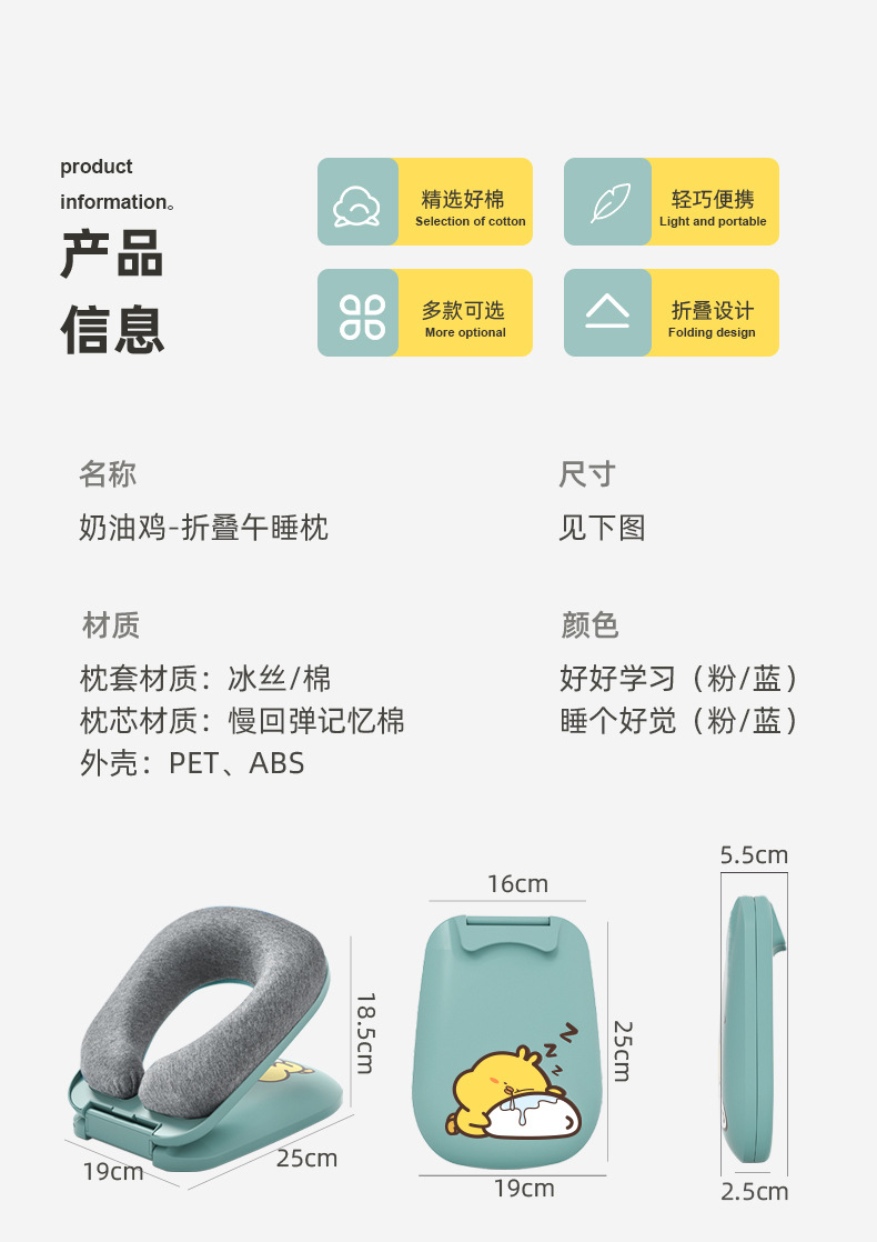 奶油雞睡枕_14