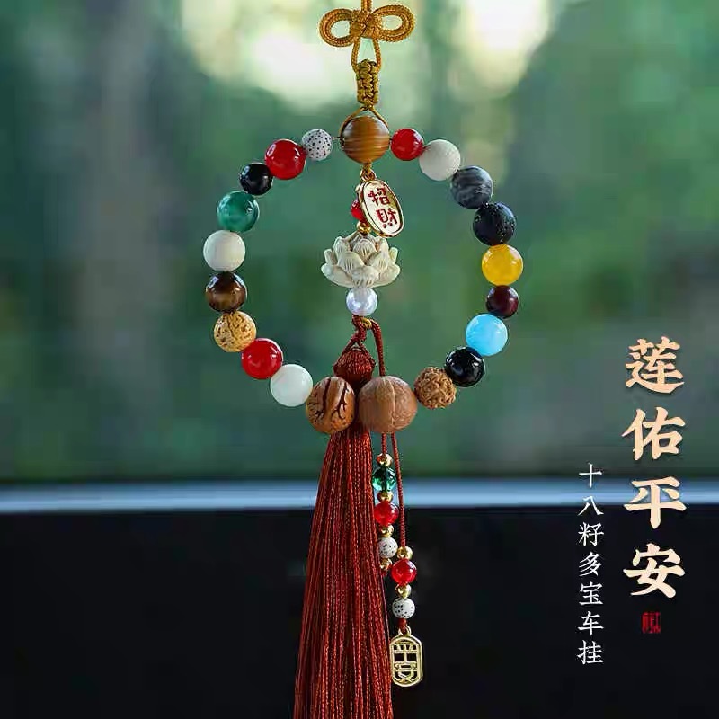 Eighteen Seed Car Pendant New Chinese Style Safe Entry and Exit Eighteen Seeds Car-Mounted Bodhi Beads Multi-Treasure Ornament