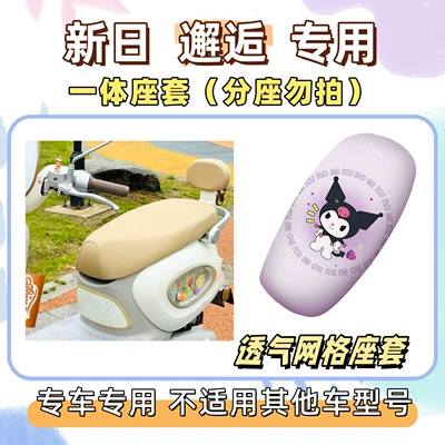 Electric vehicle foot mat – Waterproof Floor Mat, Cute Decoration - breathable-seat-cushion-cover-yb-culomi-purple-special-for-xinri-encounter
