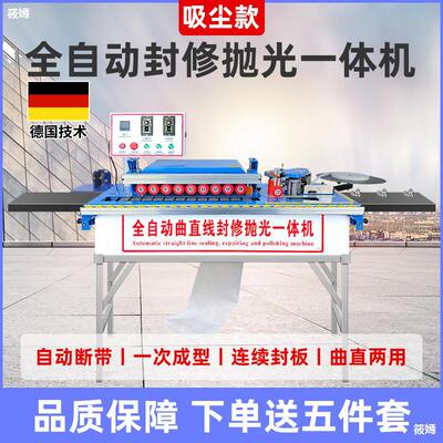 全自動封邊機小型木工家用手動封修壹體機家裝手提便捷式自動斷帶
