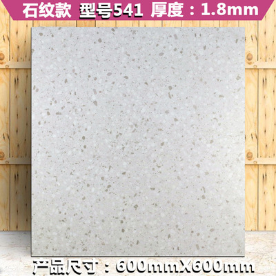 地板贴纸pvc地板垫革仿瓷砖大理石塑耐磨防水泥地胶翻新改造大板|ms