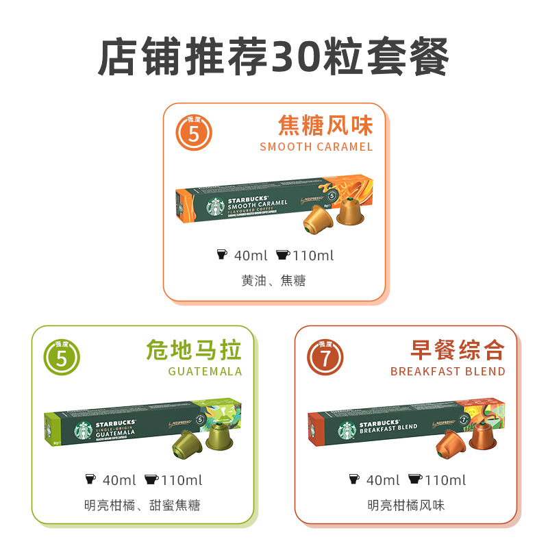 胶囊咖啡-星系列（适用于胶囊咖啡机）轻奢瑞士进口浓缩醇香