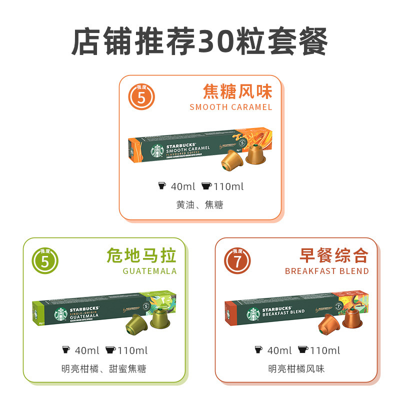 Capsule Coffee-Star Series (Applicable to Capsule Coffee Machine) Light Luxury Swiss Imported Concentrated Mellow Fragrance