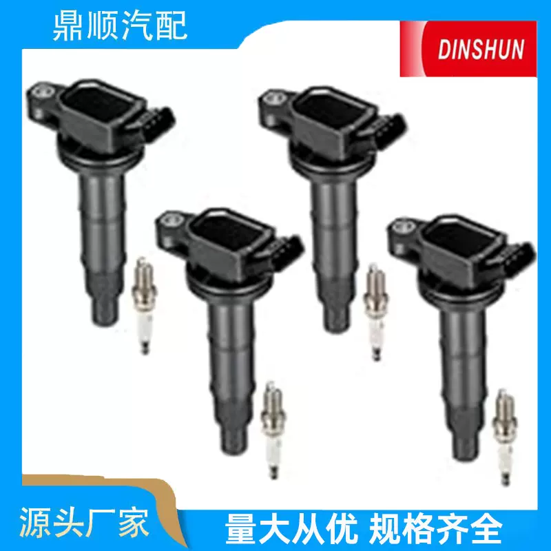 点火线圈 UF333 和火花塞 7092