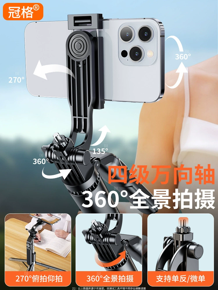 Tripod, universal rotating handheld mobile phone, new collection, 360 degrees