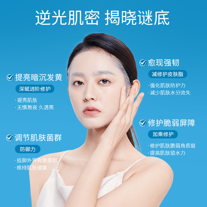 干皮救星碧素堂蓝绷带原B5熬夜面膜急救补水保湿修复舒缓面膜代发|undefined