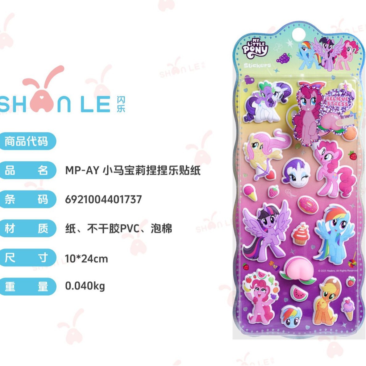 闪乐捏捏乐吊饰屁屁贴纸3D立体海绵儿童少女可爱卡通解压泡泡贴画