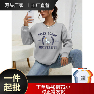 Amazon Cross-Border Silly Goose University Est 1918 Printed Crewneck Sweat
