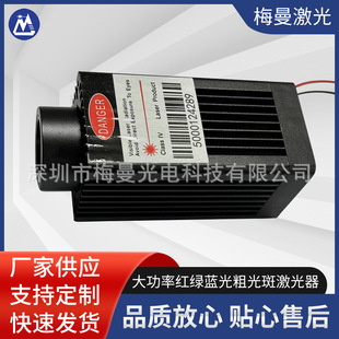 Manufacturers directly supply high-power red, green and blue light coarse beam laser module laser light laser warning laser light