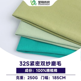 其他针织面料;汗布;绒布
