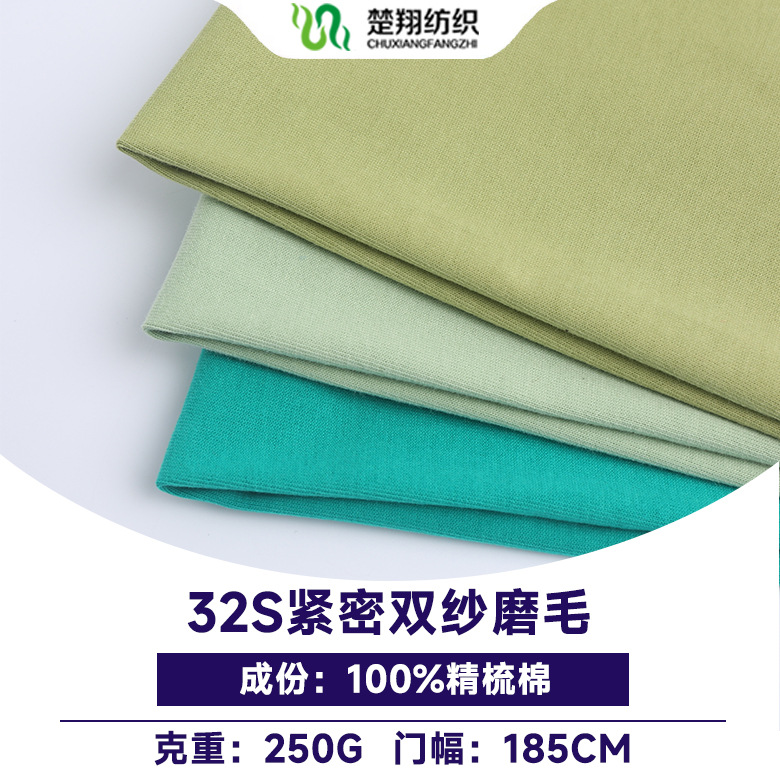 全棉250G双纱柔棉单面碳素磨毛汗布纯棉T恤针织面日韩风黑白印花