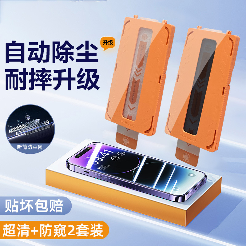 Película endurecida sin polvo para iPhone 17 ProMax, película de pantalla completa para Apple 17 / 15 película de prevención de la vista