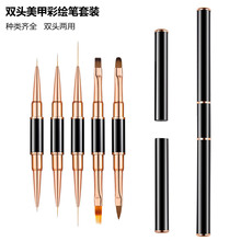 黑色金属杆双头美甲笔带笔盖美甲专用笔刷套装光疗笔拉线笔彩绘笔
