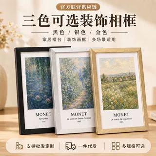 跨境银色木质相框摆台6寸简约照片挂墙拼图画框A4油画裱框复古框
