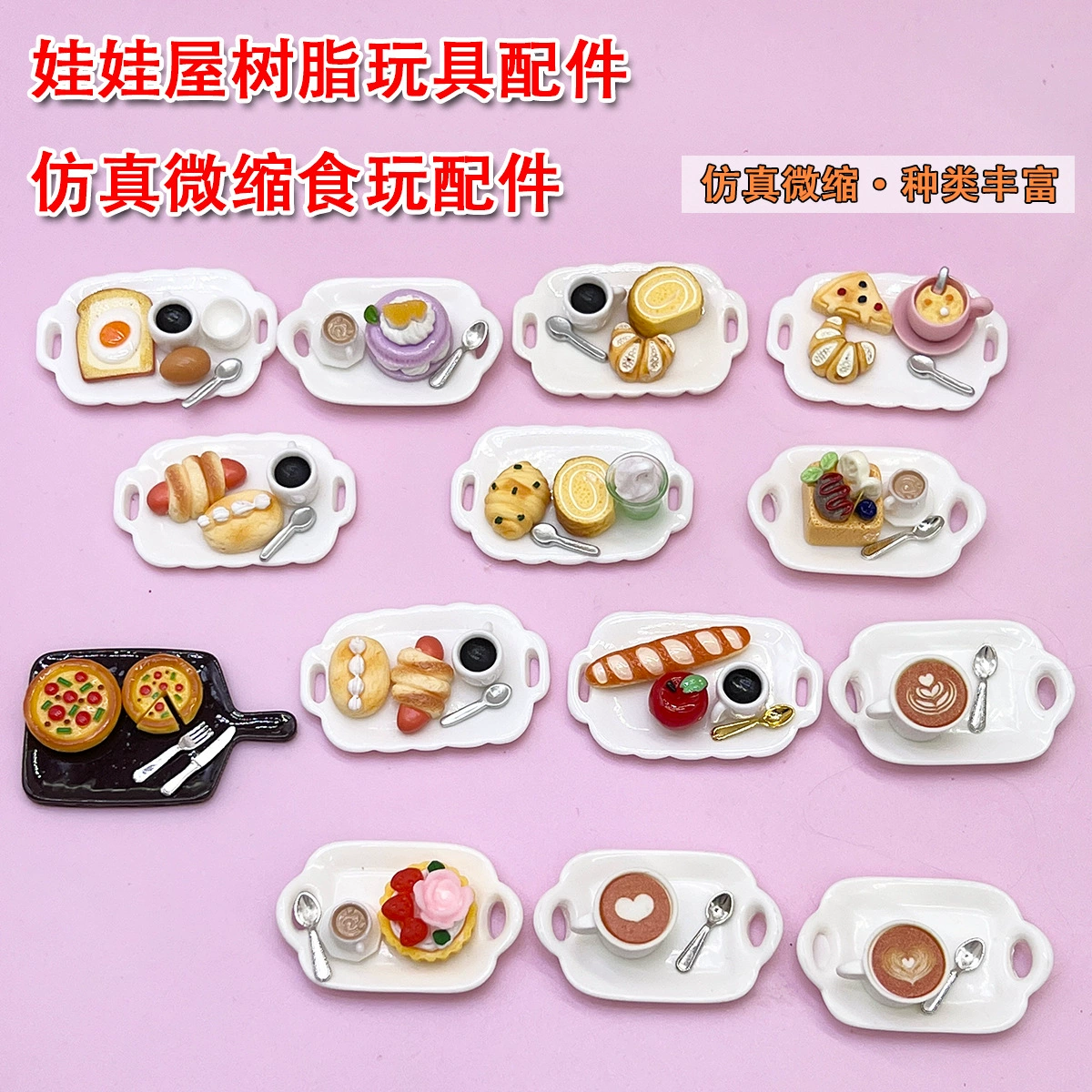Мини-кукольный домик Смола игрушка Аксессуары Хлебный торт Молочный чай Пакет Моделирование еды и игры Семейный опыт