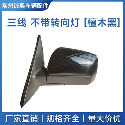 Model as the Original Car, Rear mirror/rearview mirror assembly - left-driver-3-lines-sandalwood-black-without-turn-signal