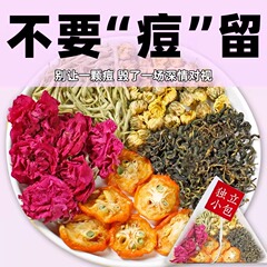 蒲公英金桔金银花玫瑰茶组合茶搭配养生水果茶茶 亳州花草茶批发