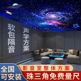 GRG石膏板星空顶光纤灯异形防火板客厅影音室吊顶氛围灯吸顶灯