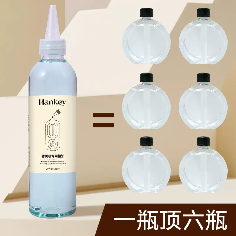 香薰机专用补充液香薰精油油溶性蜡烛DIY精油持久留香空气清新