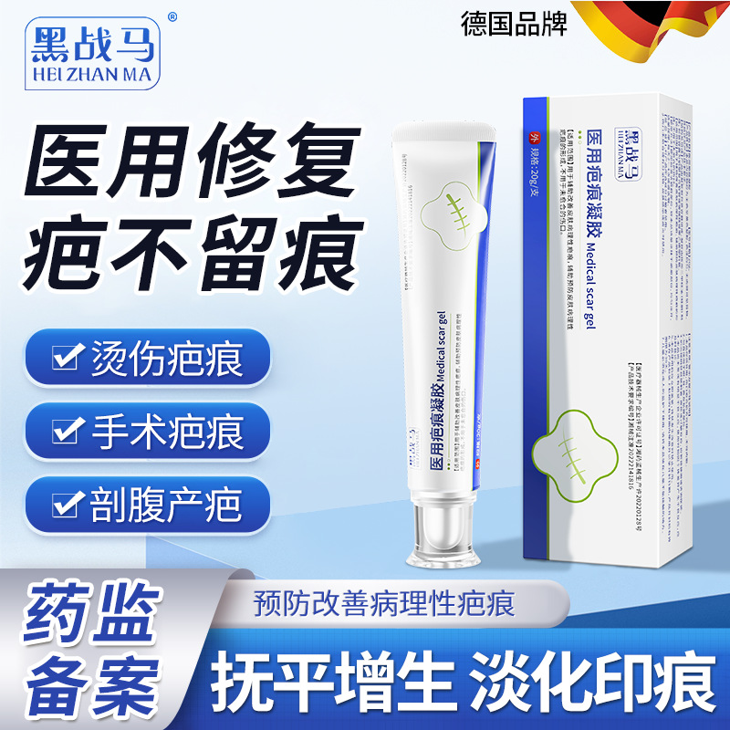 의료용 흉터 젤