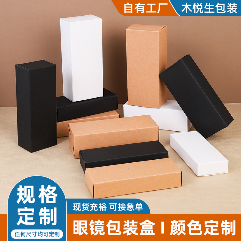 Sunglasses sunglasses white card black card packaging box universal glasses box daily necessities packaging box in stock wholesale