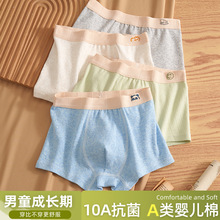 男童内裤纯棉a类棉青少年发育期宝宝男孩中大童儿童大码平角裤