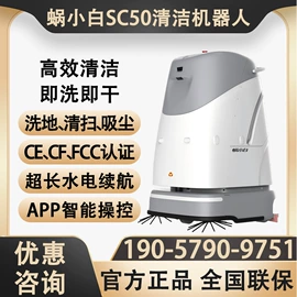 智能机器人;酒店设备;商业专用设备