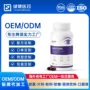 定制独立护眼欧美胶囊