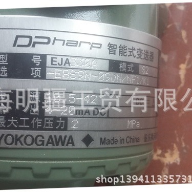 全新原装正品 YOKOGAWA 压力变送器 EJA530A EBS9N-09DN/NF1/K1