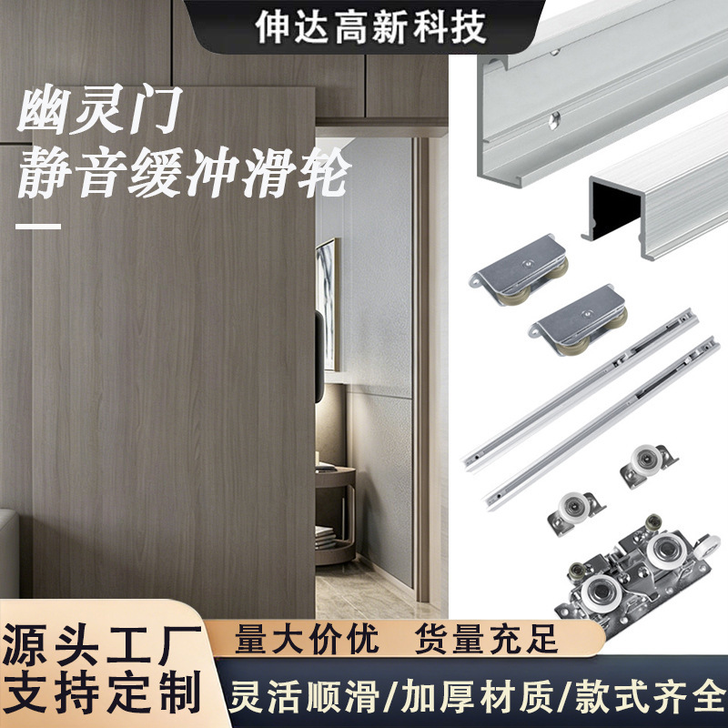Two-Way Buffering Silent Ghost Door Hardware Accessories Kitchen Bathroom Invisible Sliding Door Hidden Hanging Wheel Track Two-Way Buffering Silent Ghost Door Hardware Accessories Kitchen Bathroom Invisible Sliding Door Hidden Hanging Wheel Track