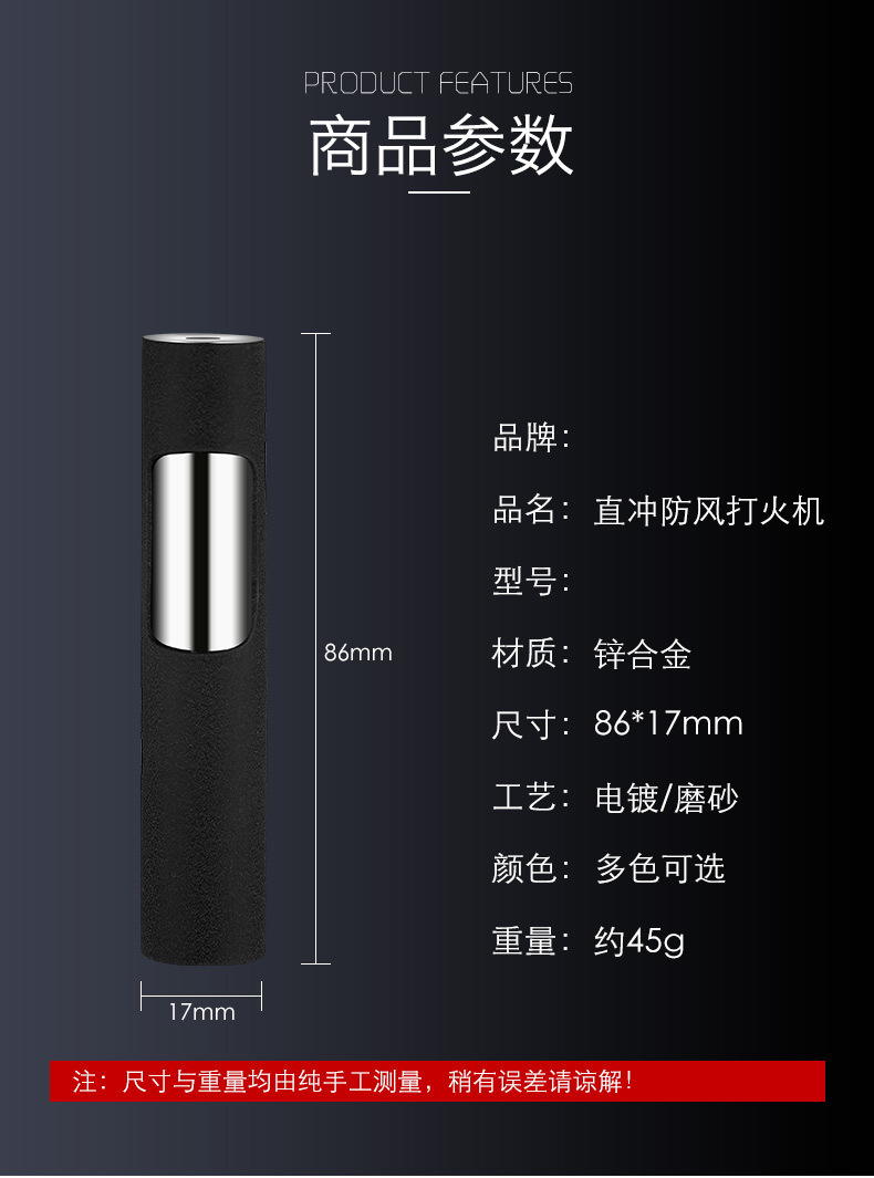 直冲防风火机_11.jpg