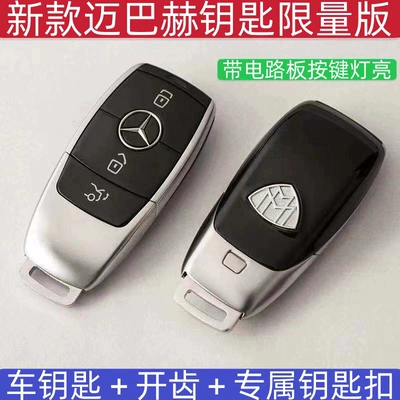 Suitable for car keys — Car Keys - new-maybach-key-with-circuit-board-key-fob-included