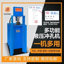 光伏方管防盗网冲孔冲孔器冲孔电动打孔器设备圆孔液压机械不锈钢