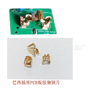 Socket Copper Piece Brazilian Standard Pcb Circuit Board Electrode Spring Hardware Plug Spring Piece Regulation European Standard Plug Plug Kit