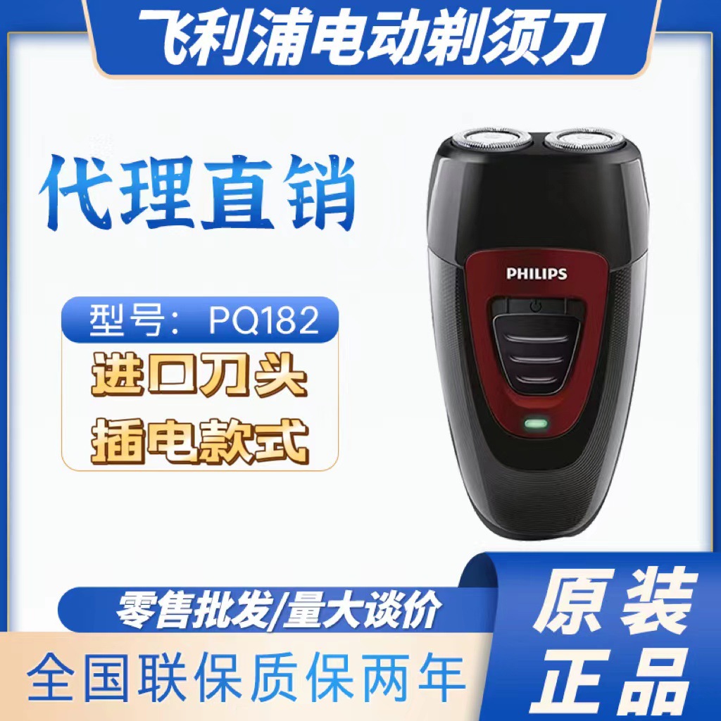 Philips