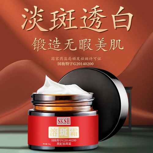 SKSH Xiefi Spot Remover, Whitening Cream, Brightening Moisturizer, Oil-Free Skin Brightener, One Piece Drop Shipping