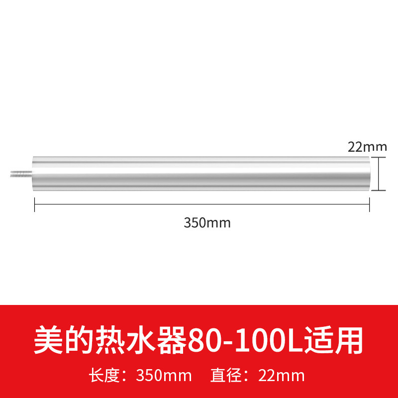 40 / 50 / 60L / 80L extractor de aguas residuales de eliminación de escala barra de calentamiento macho para calentador de agua eléctrico Midea
