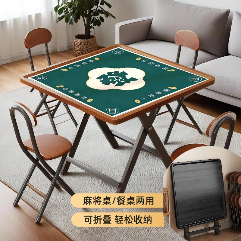 超值麻将桌!麻将桌家用可折叠桌子正方形手搓惯蛋桌简易户外地摊|undefined