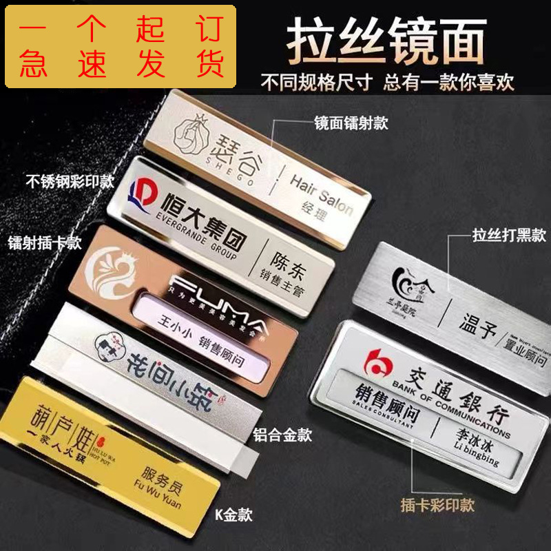 K金胸牌定制logo电镀印刷员工牌24K金工作证高档餐厅酒店姓名胸牌