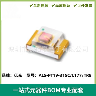 Yiguang ALS-PT19-315C/L177/TR8 Patch 0603 Ambient Light Sensor Wavelength 630nm