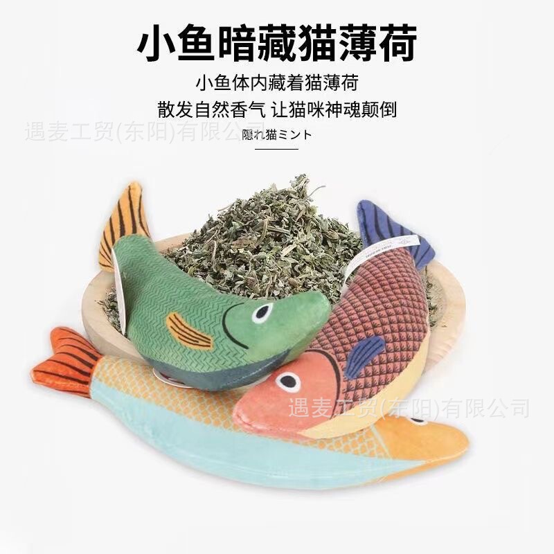✅秋刀鱼猫咪玩具仿真秋刀鱼内含猫薄荷铃铛自嗨解闷啃咬逗猫批发|undefined