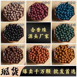 Five Elements Incense Beads, Natural Medicinal Incense Beads, Ancient Handmade Beads, Handmade DIY Loose Beads, Wholesale from the Source