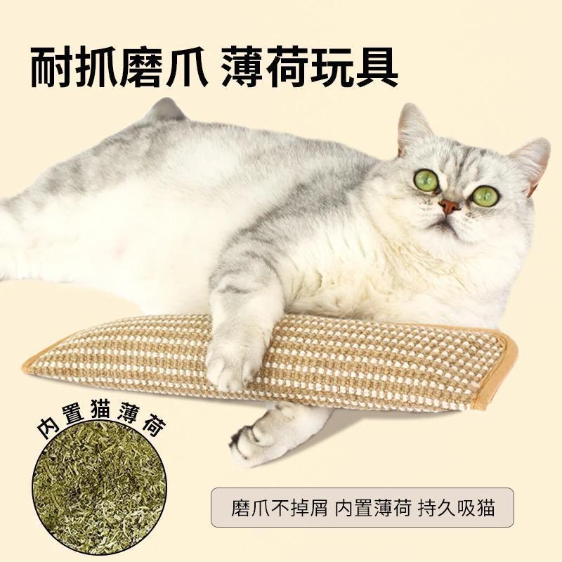 猫薄荷抱枕玩具磨牙耐咬洁牙猫咪玩具糖果自嗨解闷磨爪黄麻猫抓板|undefined