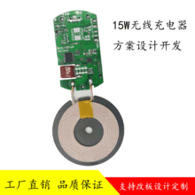 LED台燈無線充電器pcba電路板控制板15w快充線路板方案開發智能