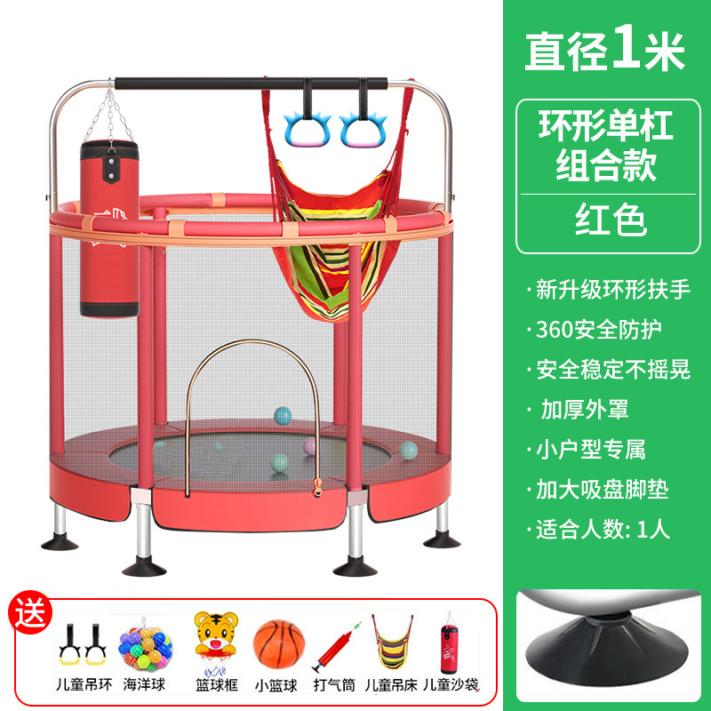 Trampoline indoor small household trampoline children's trampoline fitness with protective net family bed exercise